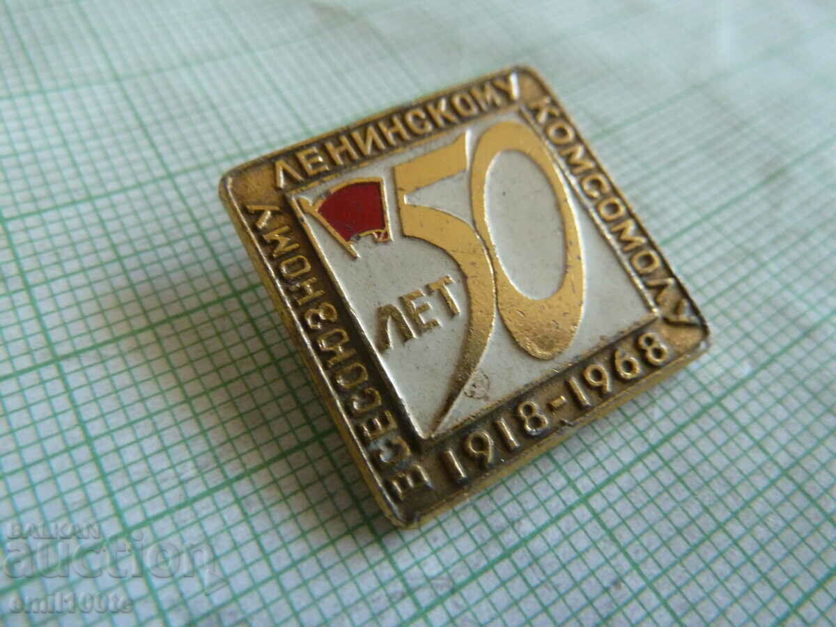 Badge - 50 years of VLKSM All-Union Lenin Komsomol with price 1.00 BGN | € 0.51 Badge - 50 years of VLKSM All-Union Lenin Komsomol with price 1.00 BGN | € 0.51