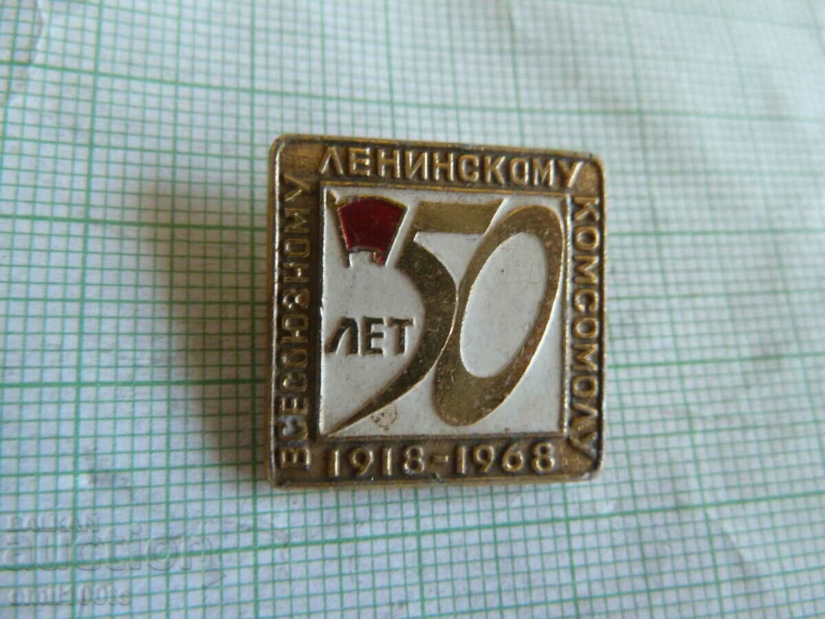 Insigna - 50 de ani de VLKSM All-Union Lenin Komsomol