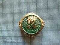 Badge - 3rd class USSR