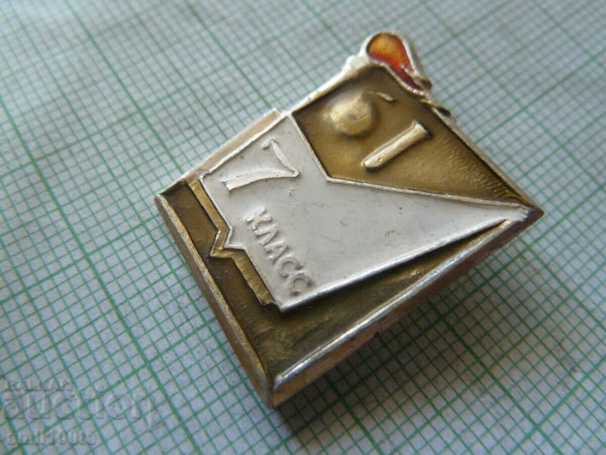 Badge - 7th grade USSR with price 1.00 BGN | € 0.51
