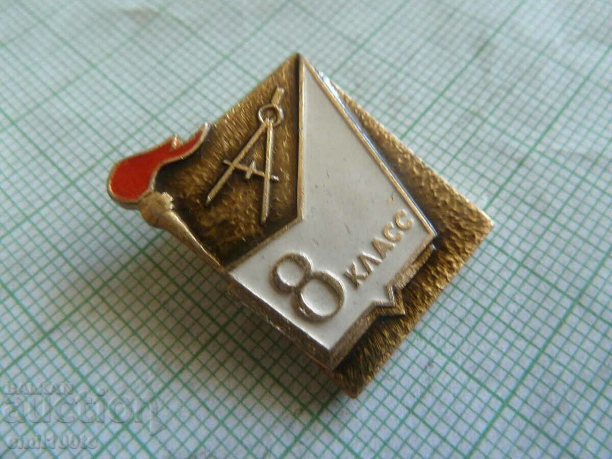 Σήμα - 7η τάξη ΕΣΣΔ με τιμή 1.00 BGN | € 0.51 Σήμα - 7η τάξη ΕΣΣΔ με τιμή 1.00 BGN | € 0.51