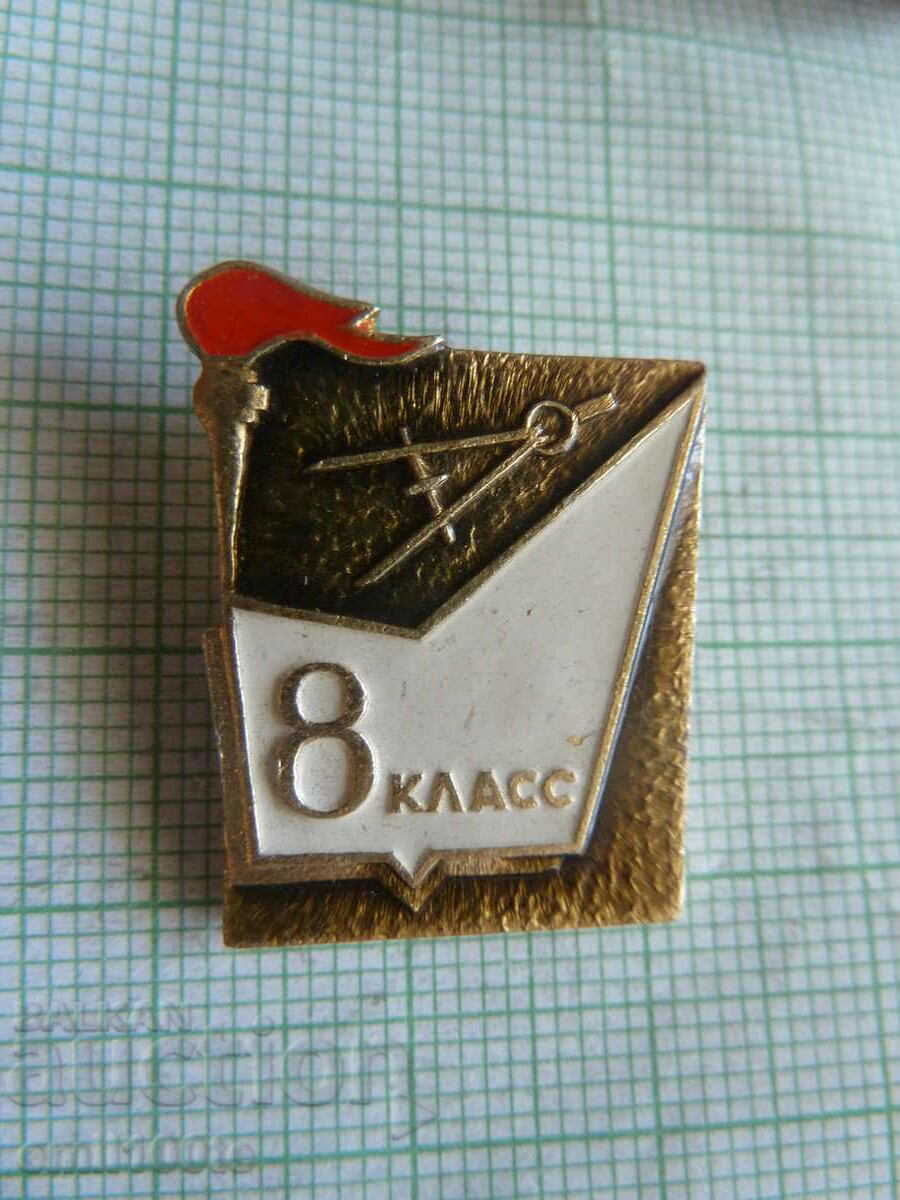 Badge - 7th grade USSR