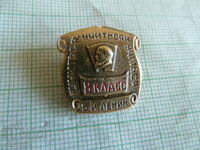 Badge - 7th grade USSR