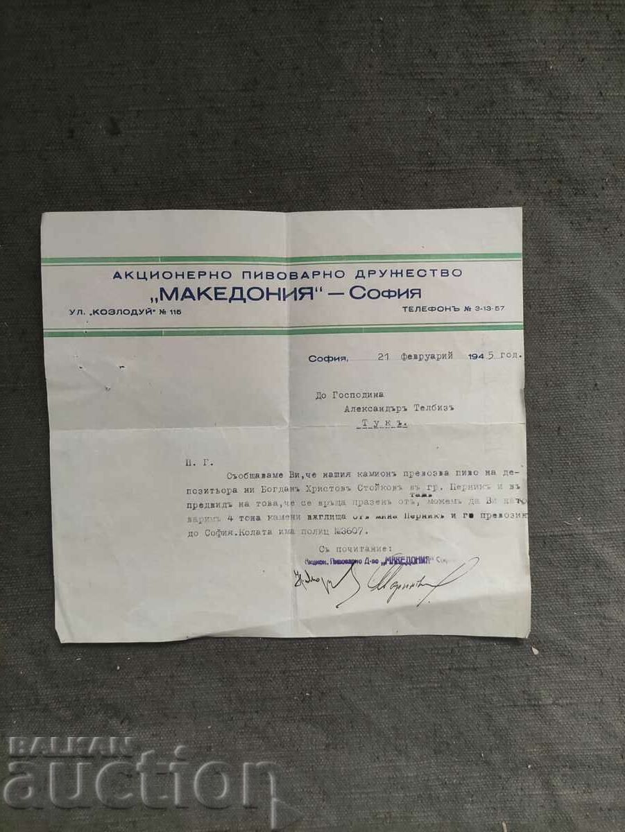 Macedonia Brewery Company Sofia 1945 with price 58.00 BGN | € 29.65 Macedonia Brewery Company Sofia 1945 with price 58.00 BGN | € 29.65
