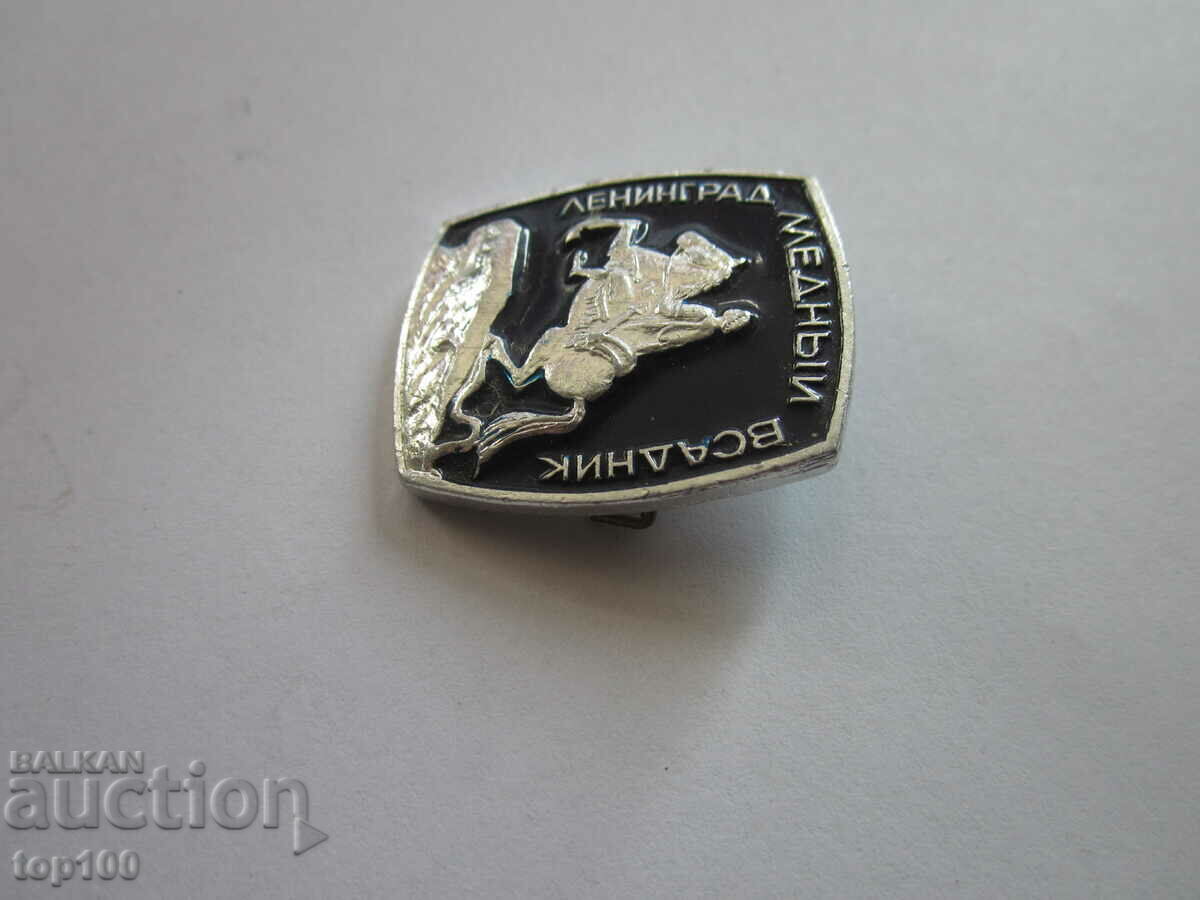 Auction OLD RUSSIAN BZC BADGE !!! Auction OLD RUSSIAN BZC BADGE !!!