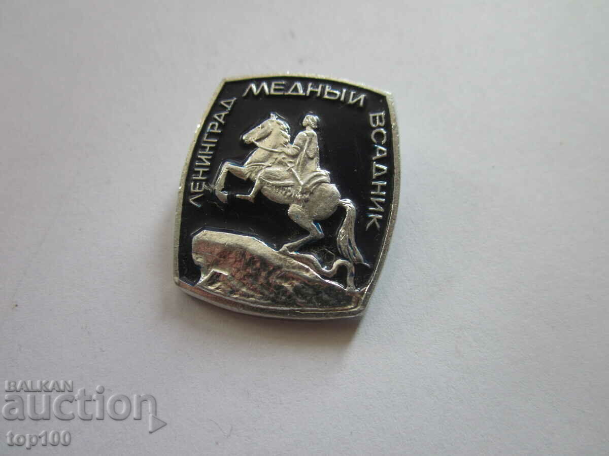 INSIGNĂ VECHE RUSĂ BZC !!! INSIGNĂ VECHE RUSĂ BZC !!!