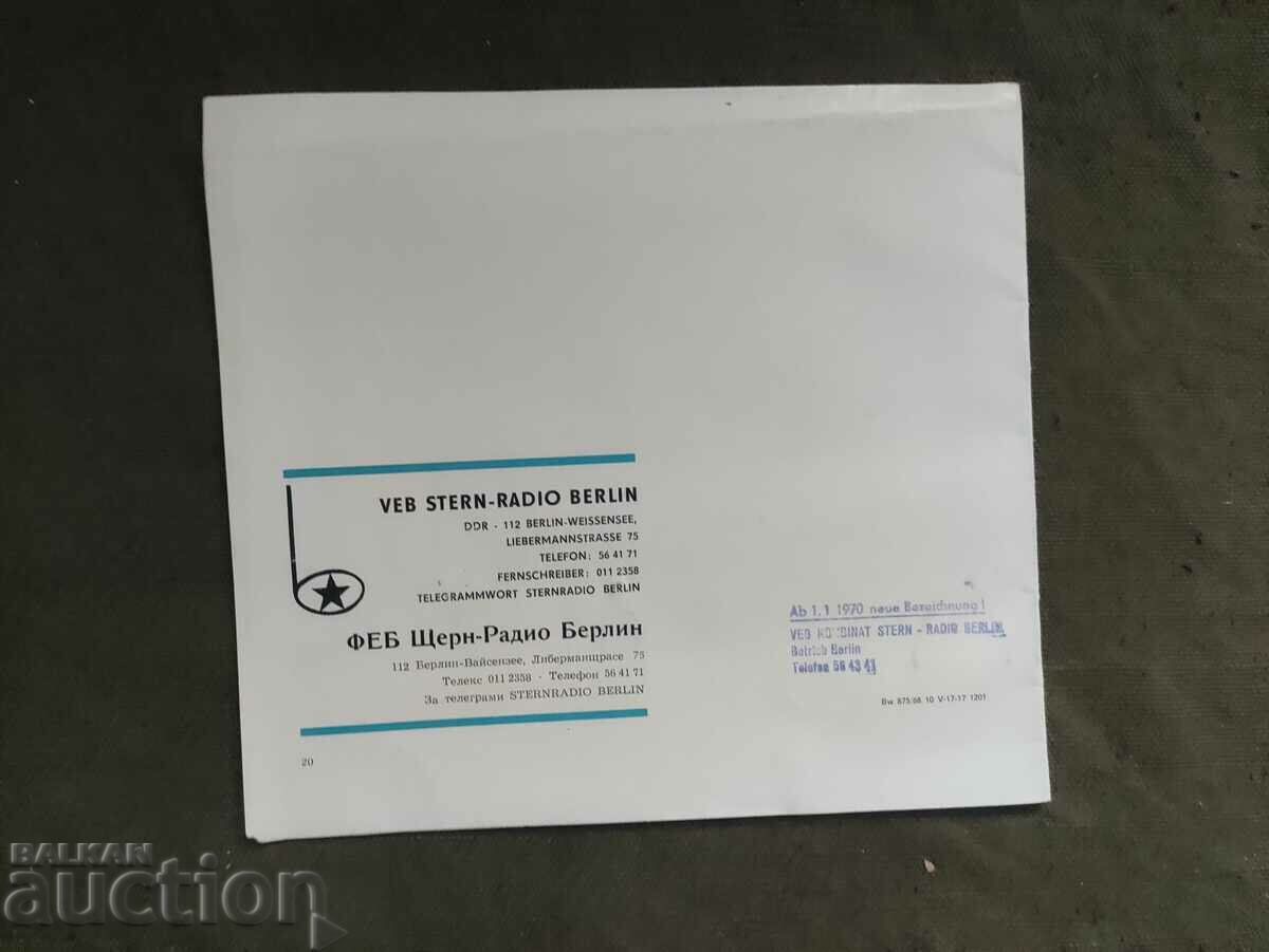 A 120 Konstant VEB BERLIN Radio with price 100.00 BGN | € 51.13