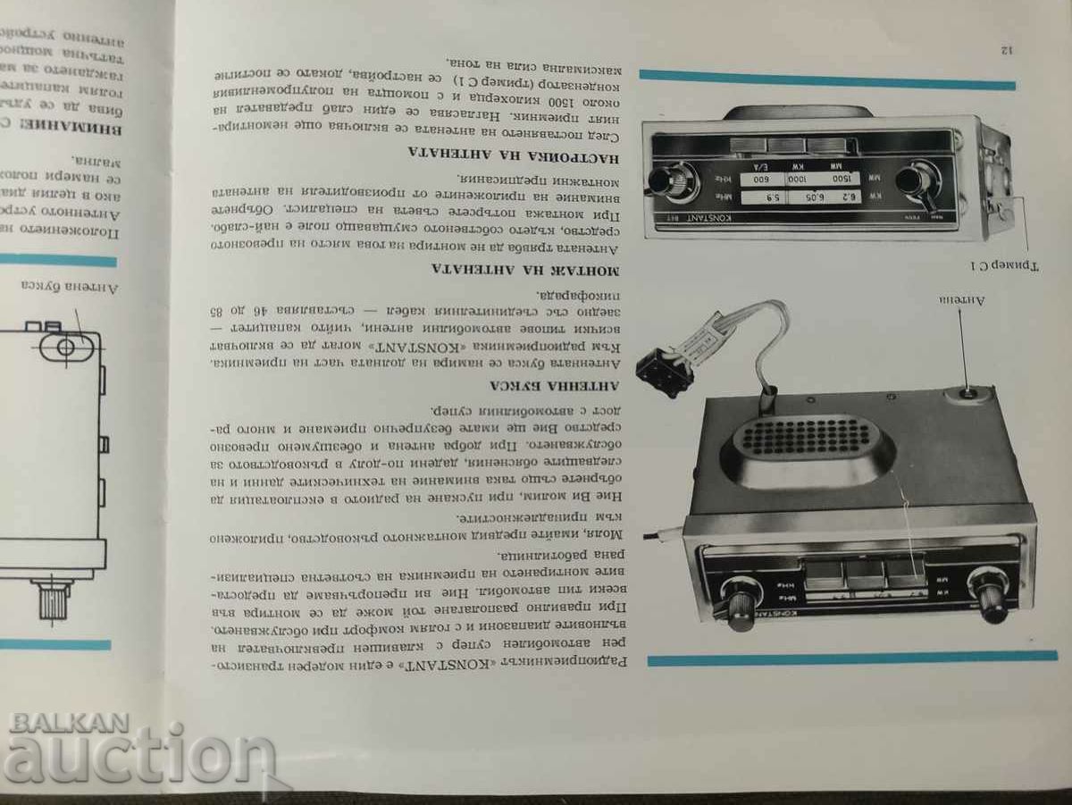 Delivery of A 120 Konstant VEB BERLIN Radio