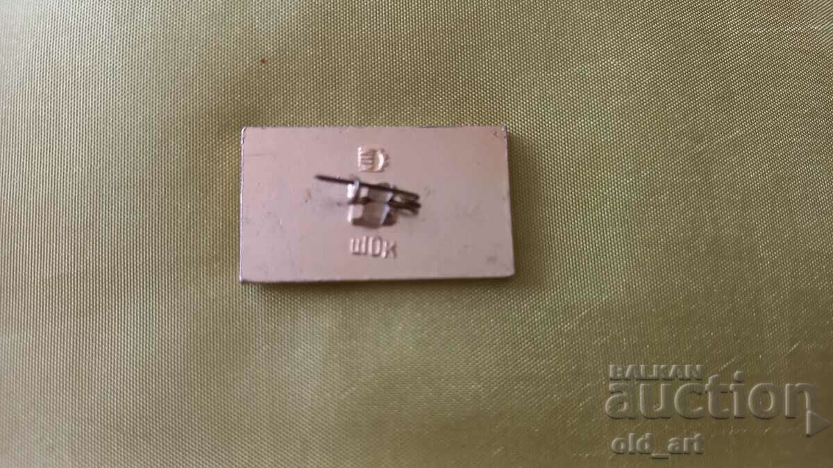 Badge - Kyiv with price 0.50 BGN | € 0.26 Badge - Kyiv with price 0.50 BGN | € 0.26