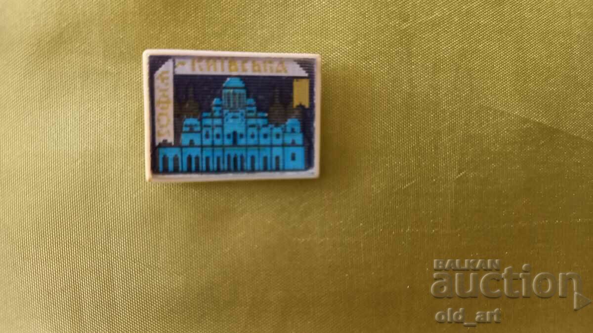 Badge - Stereo, changing image with price 2.00 BGN | € 1.02