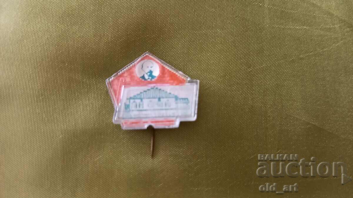 Badge - Stereo, changing image with price € 1.00 | 1.96 BGN Badge - Stereo, changing image with price € 1.00 | 1.96 BGN