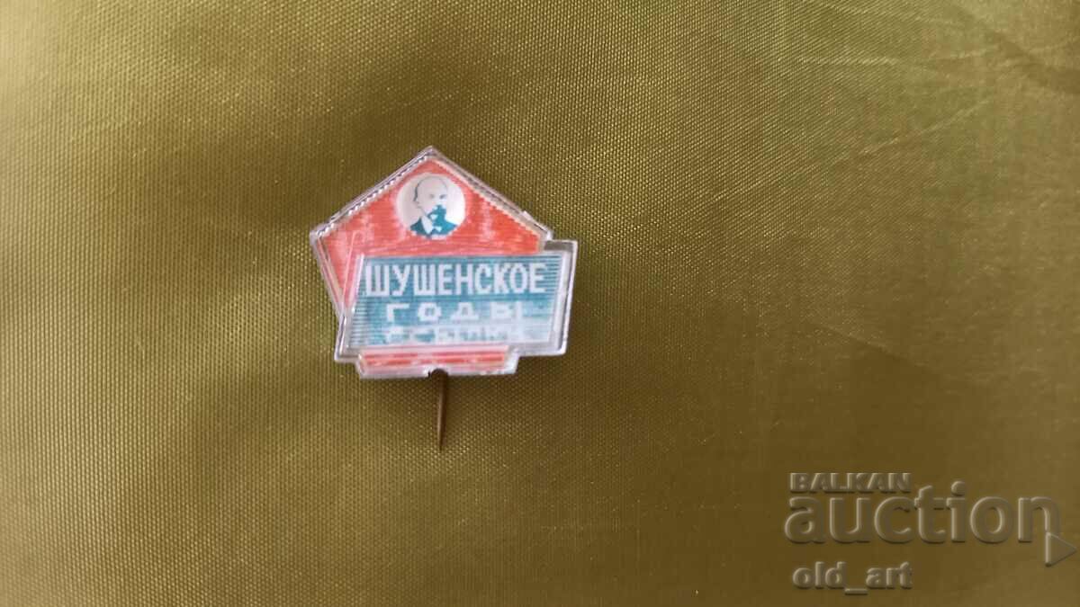 Badge - Stereo, changing image Badge - Stereo, changing image