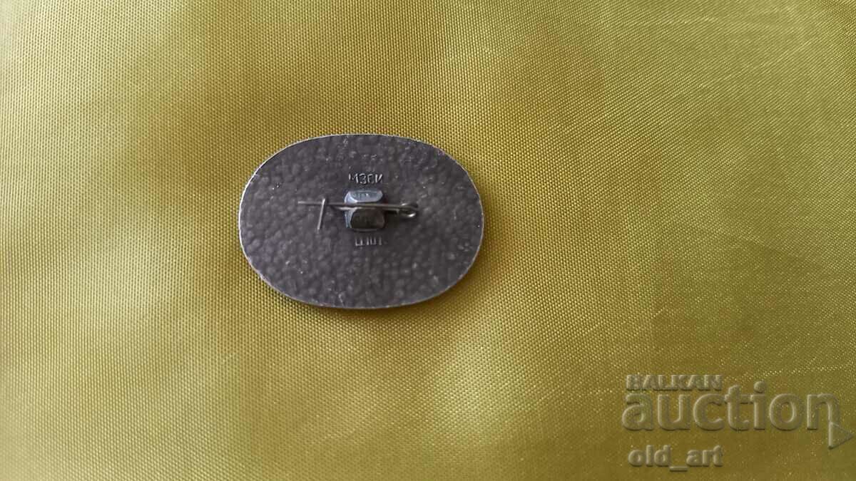 Badge - Moscow, Pavlevsky station with price 0.80 BGN | € 0.41 Badge - Moscow, Pavlevsky station with price 0.80 BGN | € 0.41