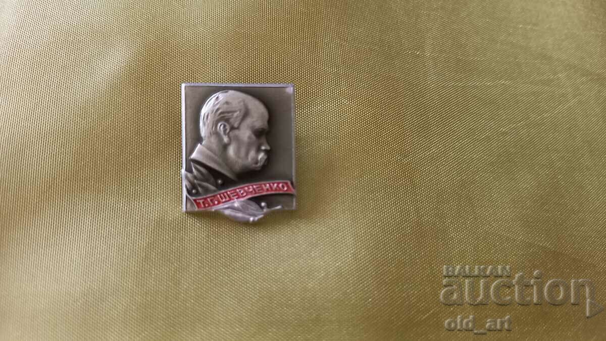 Ecusoane - T. Shevchenko cu preț € 1.00 | 1.96 BGN