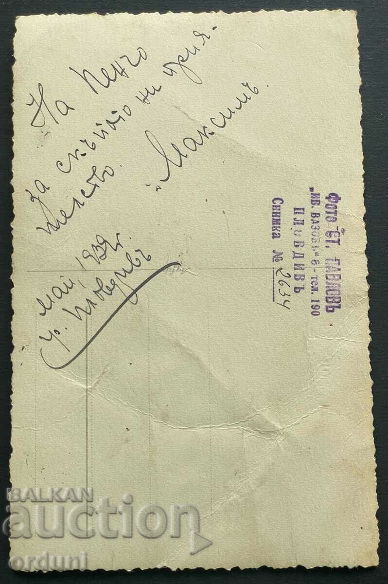 2528 Kingdom of Bulgaria captain Order of Merit 1943 Plovdiv with price 10.00 BGN | € 5.11 2528 Kingdom of Bulgaria captain Order of Merit 1943 Plovdiv with price 10.00 BGN | € 5.11