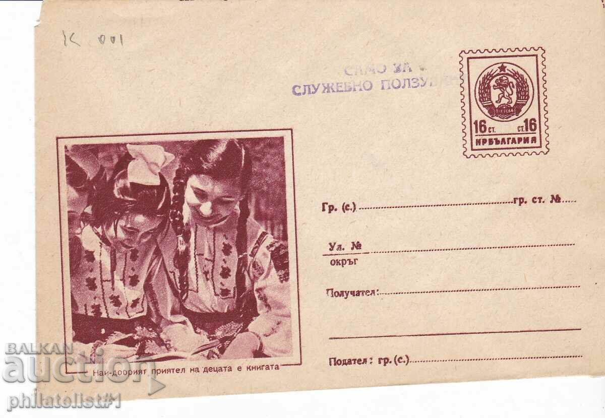 Ταχυδρομείο Φάκελος είδος σήμα 16ος αιώνας μ.Χ. 1962 ΕΚΤΥΠΩΣΗ ΜΟΝΟ ΓΙΑ...Κ001