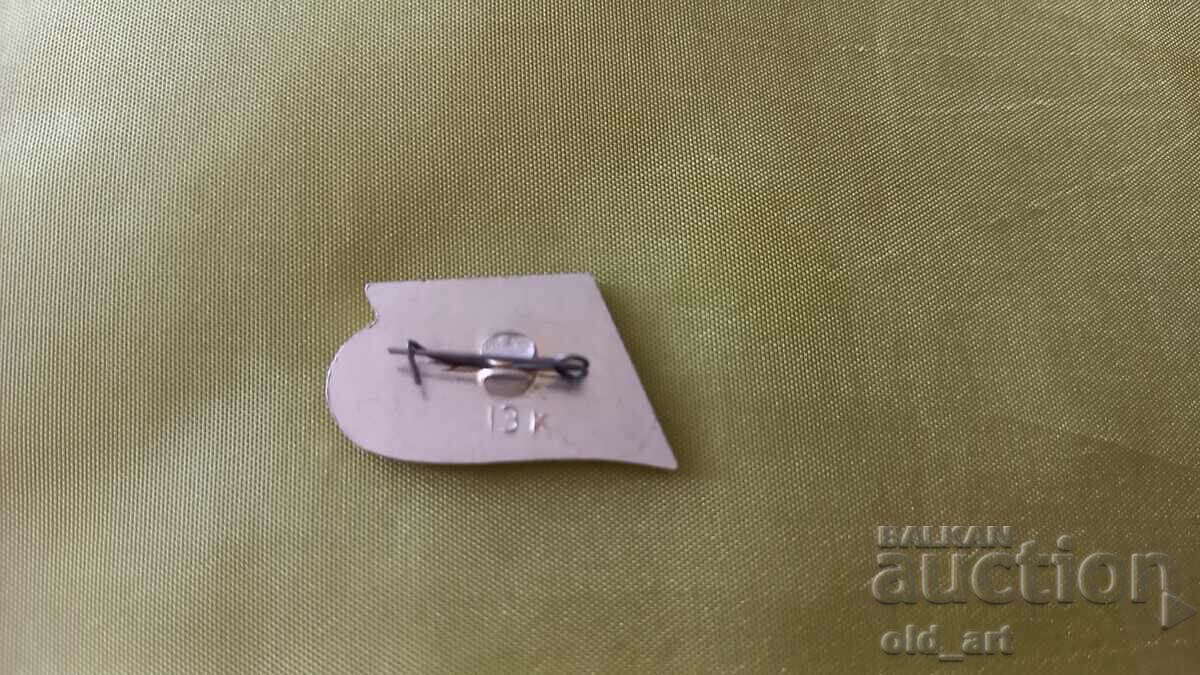 Σήμα - Ρωσία, πόλη Γκόρκι με τιμή 0.50 BGN | € 0.26 Σήμα - Ρωσία, πόλη Γκόρκι με τιμή 0.50 BGN | € 0.26