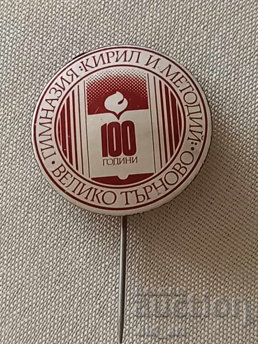 Badge - 100 g. "Kiril and Metodiy" Gymnasium Badge - 100 g. "Kiril and Metodiy" Gymnasium