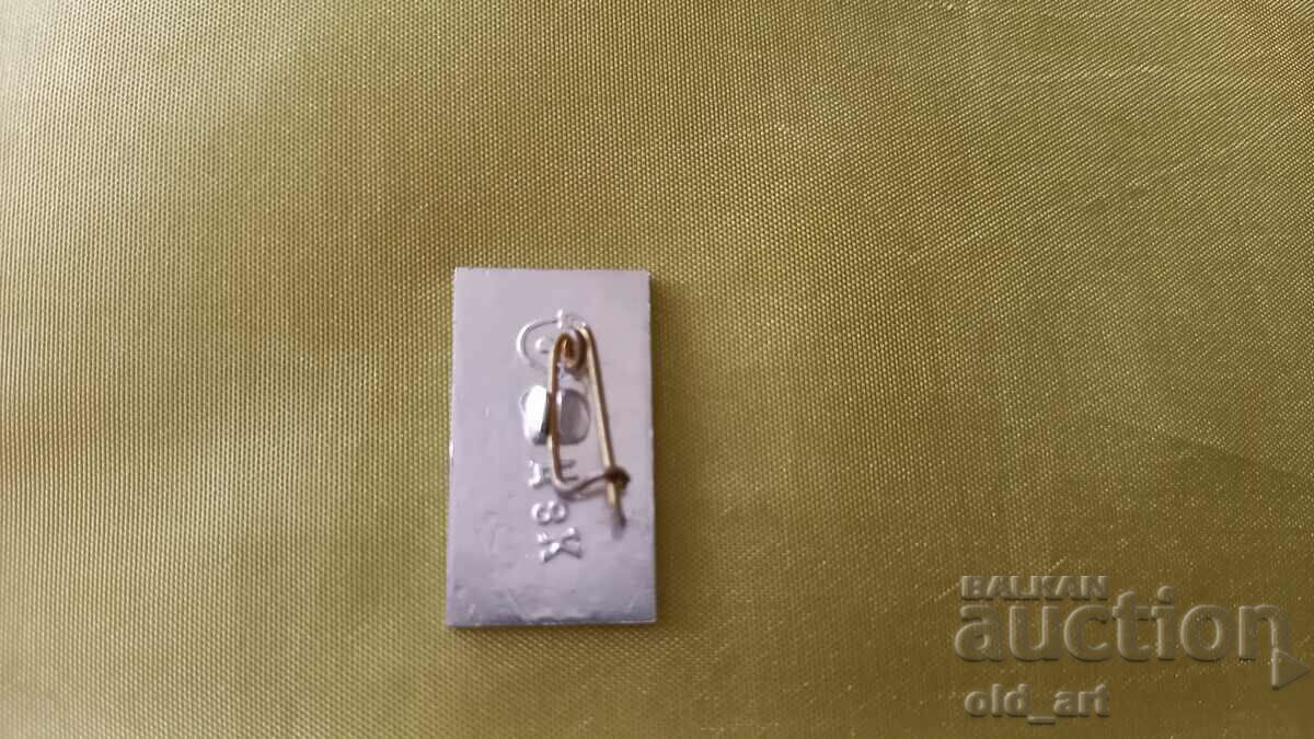 Σήμα - Ρωσία, Χατίν με τιμή 0.50 BGN | € 0.26