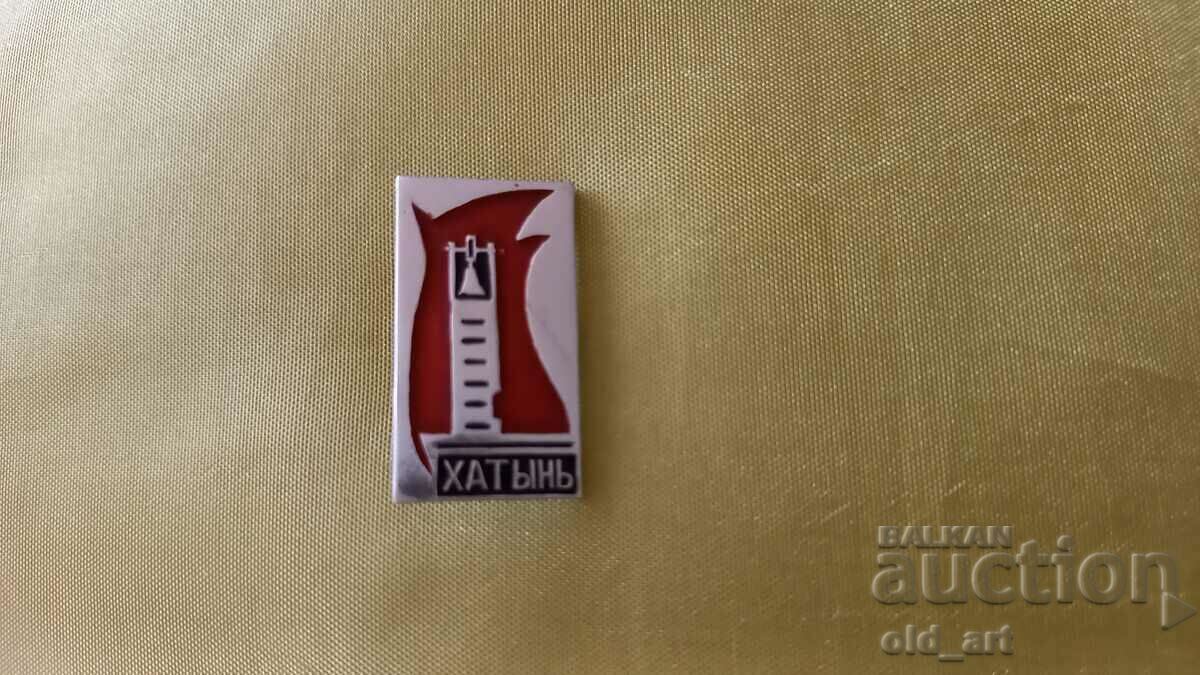 Badge - Russia, Khatin