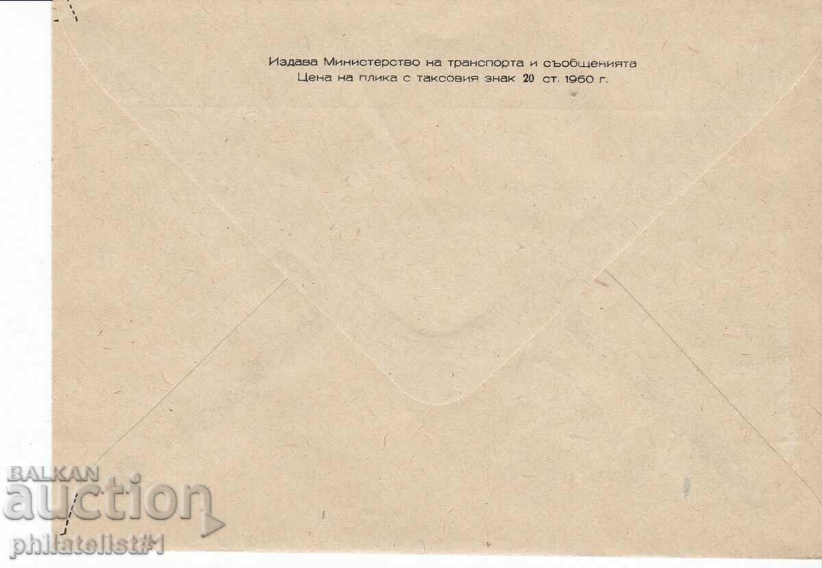 Poștă marca articol plic secolul al XVI-lea d.Hr. 1962 TIPARĂ NUMAI PENTRU...K005 cu preț 10.00 BGN | € 5.11 Poștă marca articol plic secolul al XVI-lea d.Hr. 1962 TIPARĂ NUMAI PENTRU...K005 cu preț 10.00 BGN | € 5.11