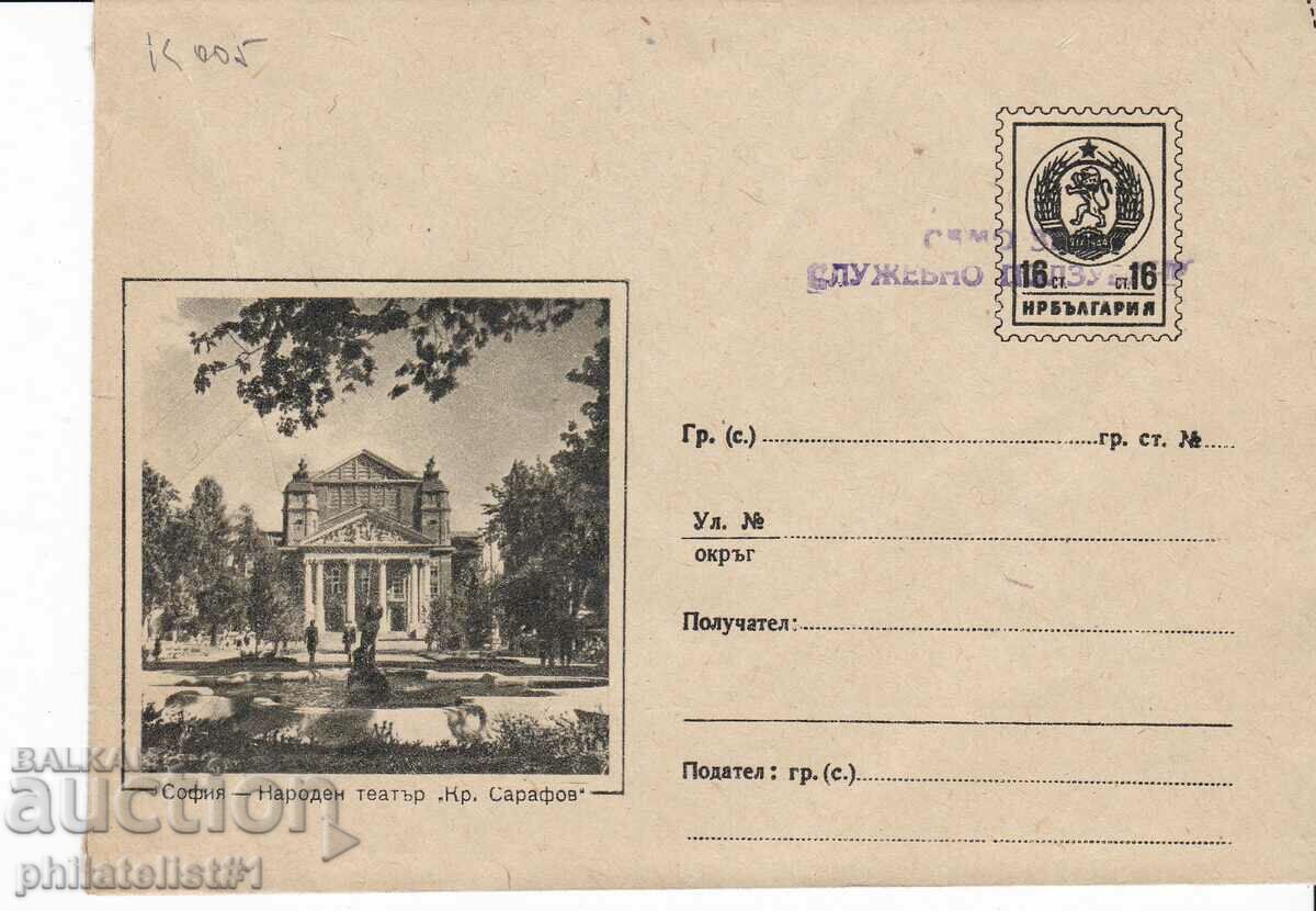 Ταχυδρομείο φακελος ειδος σημα 16ος αιώνας μ.Χ. 1962 ΕΚΤΥΠΩΣΗ ΜΟΝΟ ΓΙΑ...Κ005