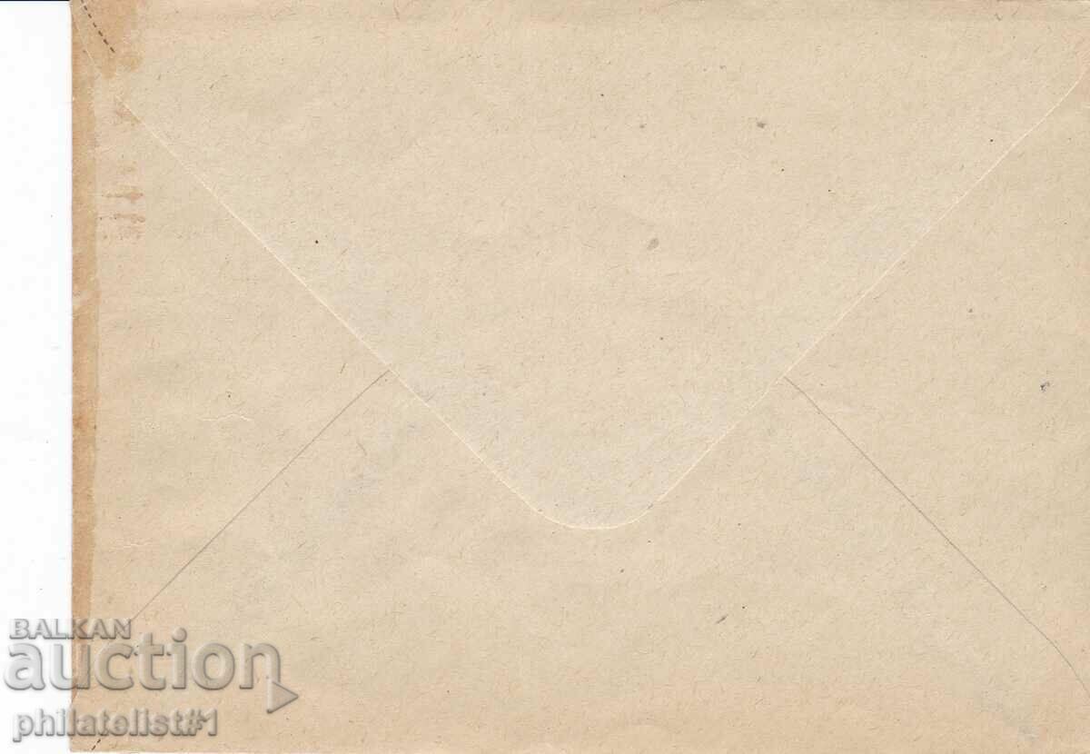 Mail envelope item mark 20th century AD 1962 PRINT ONLY FOR...K007 with price 15.00 BGN | € 7.67 Mail envelope item mark 20th century AD 1962 PRINT ONLY FOR...K007 with price 15.00 BGN | € 7.67