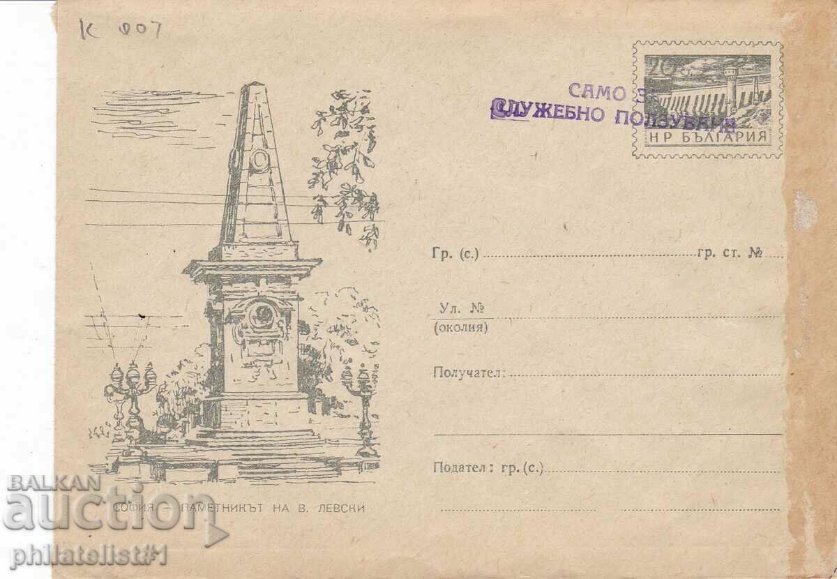Ταχυδρομείο Φάκελος είδος σήμα 20ος αιώνας μ.Χ. 1962 ΕΚΤΥΠΩΣΗ ΜΟΝΟ ΓΙΑ...Κ007