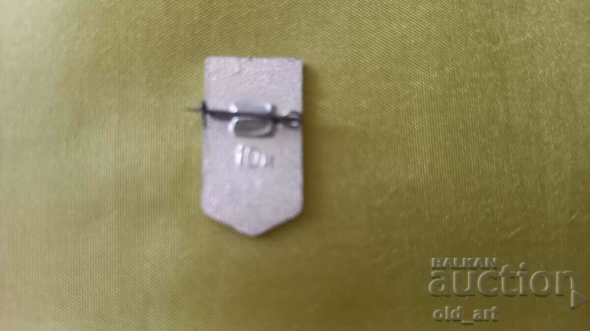 Insigna - Chișinău cu preț 0.50 BGN | € 0.26 Insigna - Chișinău cu preț 0.50 BGN | € 0.26