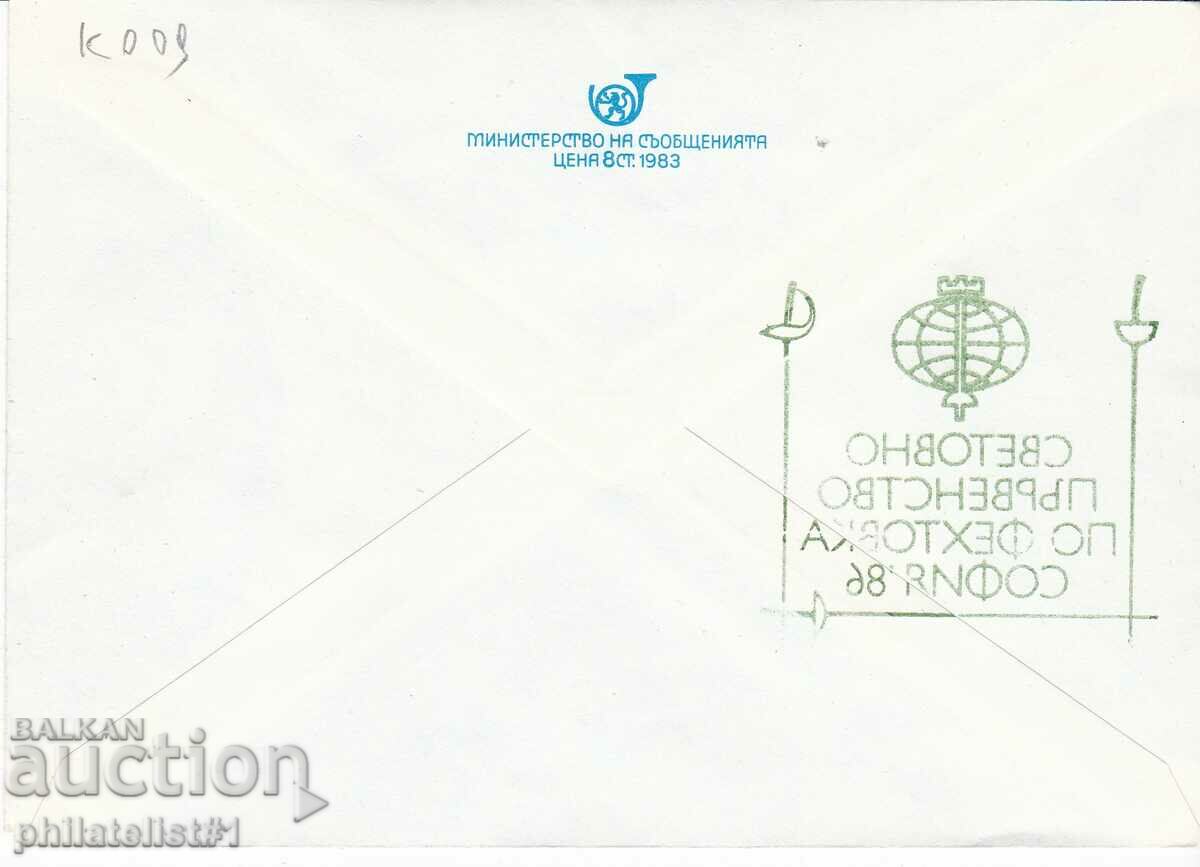 CURIOSITY!!! Mail envelope item mark 5 item 1986 NEGATIVE K009