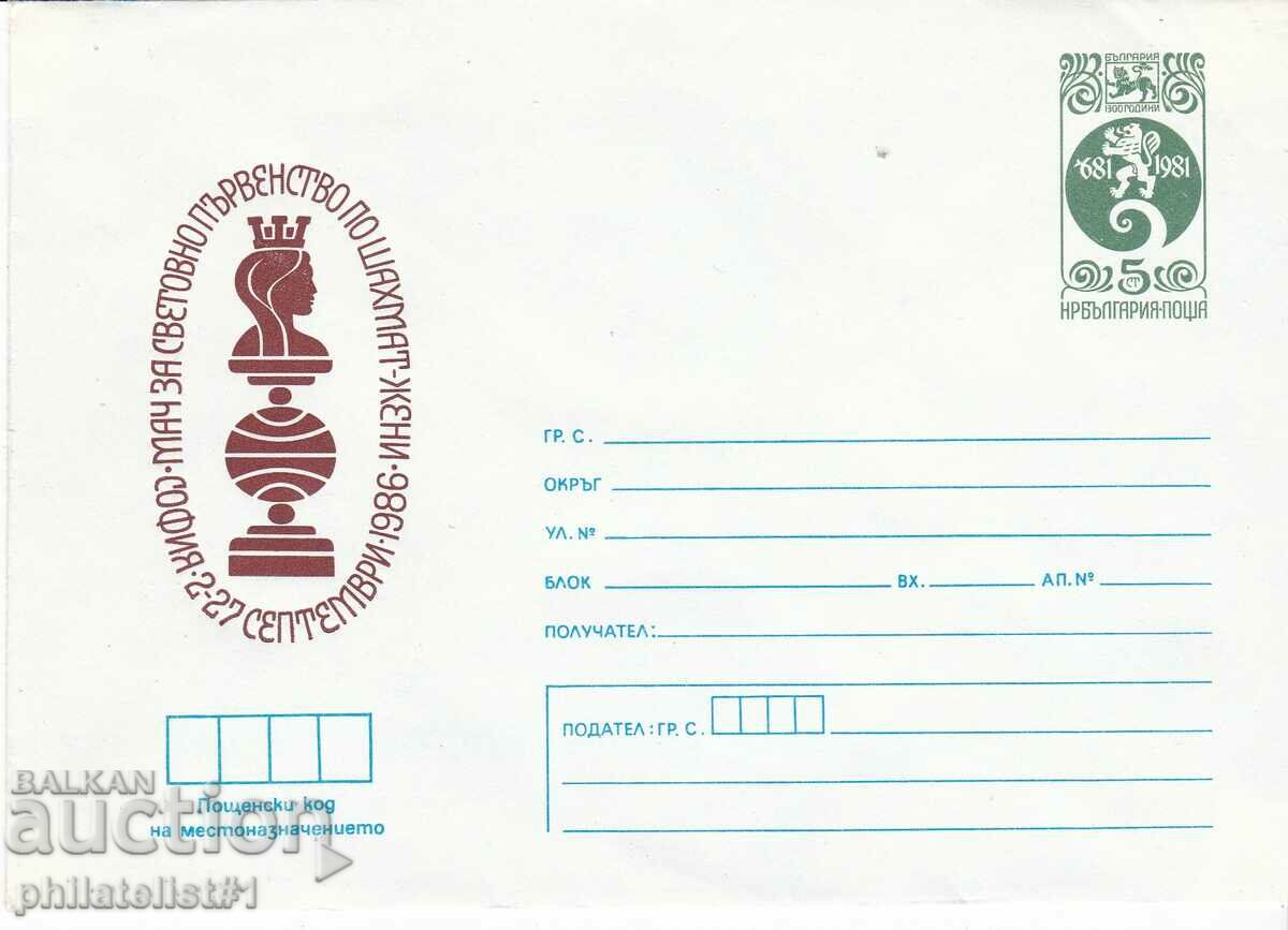 CURIOZITATE!!! Poștă articol plic marca 5 st. 1986 NEGATIV K010 cu preț 10.00 BGN | € 5.11