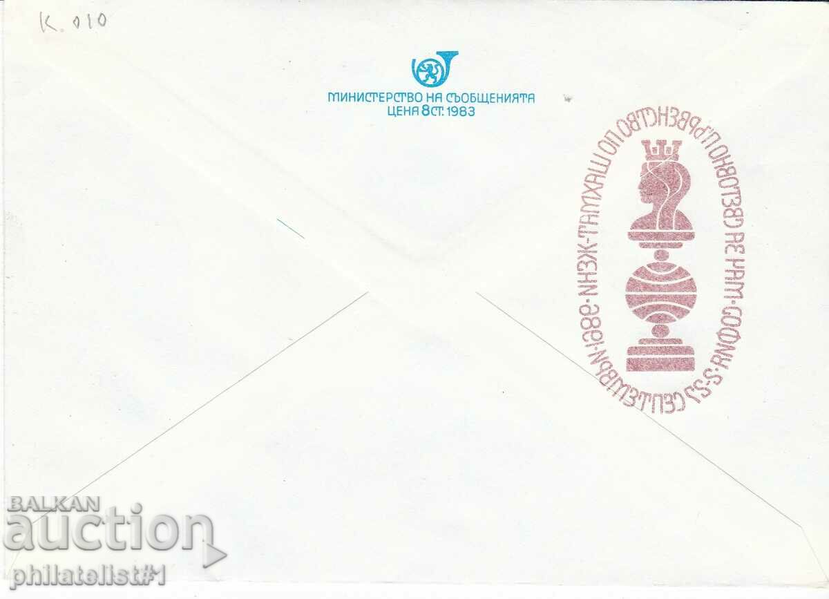 CURIOSITY!!! Mail envelope item mark 5 st. 1986 NEGATIVE K010
