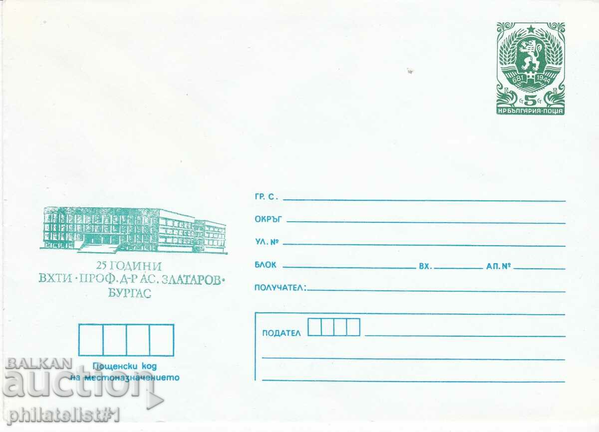 CURIOSITY!!! Mail envelope item mark 5 item 1986 NEGATIVE K011 with price 10.00 BGN | € 5.11 CURIOSITY!!! Mail envelope item mark 5 item 1986 NEGATIVE K011 with price 10.00 BGN | € 5.11