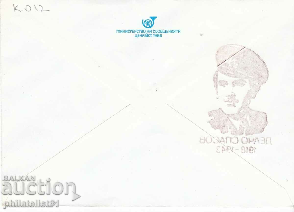 CURIOSITY!!! Mail envelope item mark 5 item 1988 NEGATIVE K012