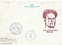 CURIOSITY!!! Mail envelope item mark 5 st. 1979 NEGATIVE K013