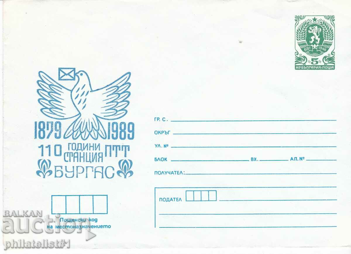 CURIOZITATE!!! Poștă articol plic marca 5 st. 1989 NEGATIV K014 cu preț 10.00 BGN | € 5.11 CURIOZITATE!!! Poștă articol plic marca 5 st. 1989 NEGATIV K014 cu preț 10.00 BGN | € 5.11