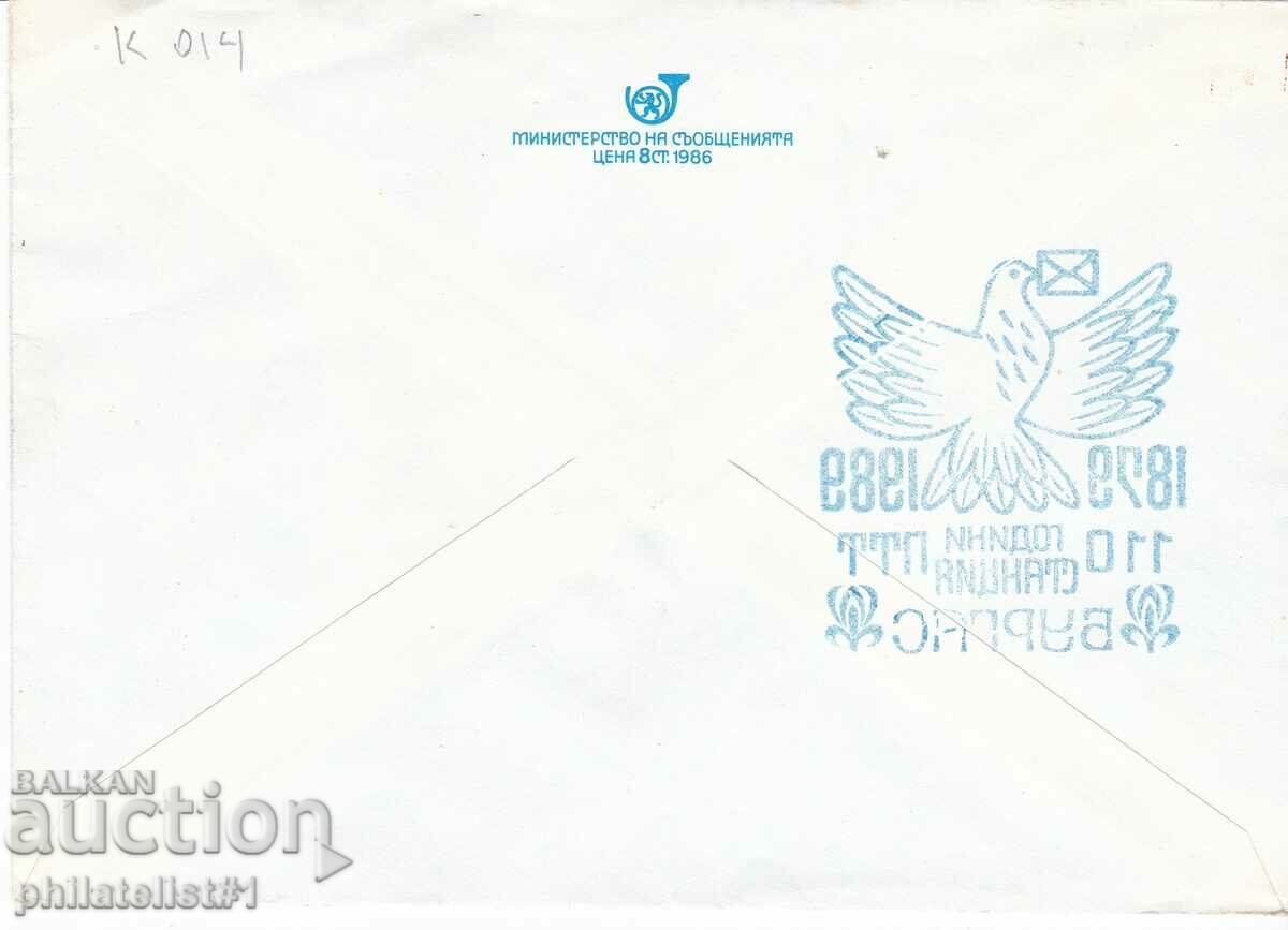 ΠΕΡΙΕΡΓΕΙΑ!!! Ταχυδρομείο φάκελος είδος σήμα 5 τεμάχιο 1989 ΑΡΝΗΤΙΚΟ Κ014