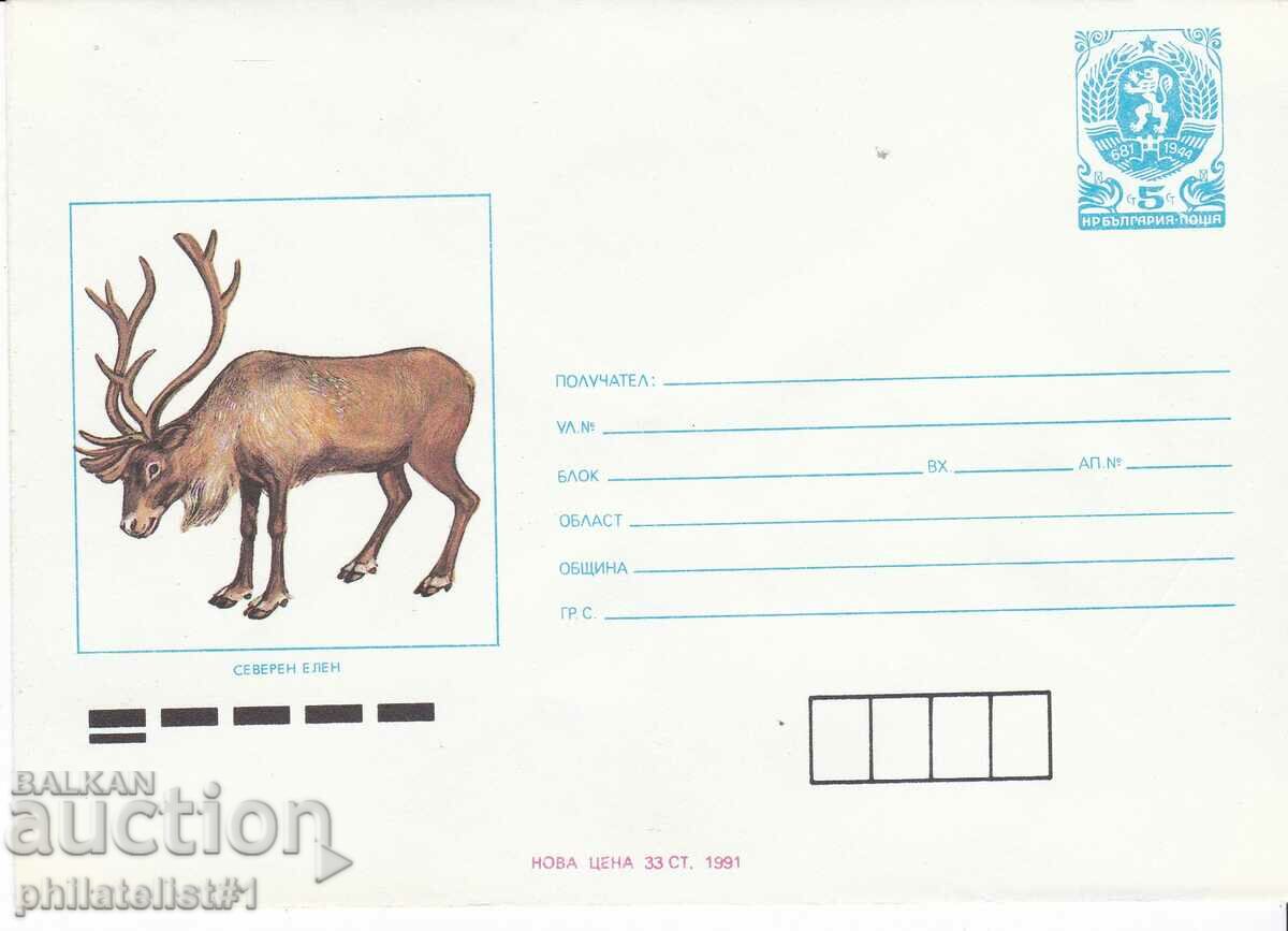 CURIOZITATE!!! Poștă articol plic marca 5 +25 st. 1991 K016 cu preț 10.00 BGN | € 5.11 CURIOZITATE!!! Poștă articol plic marca 5 +25 st. 1991 K016 cu preț 10.00 BGN | € 5.11