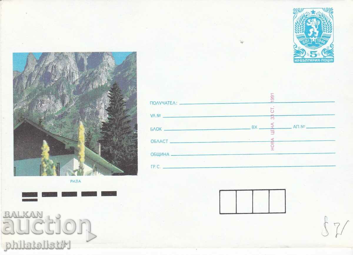 CURIOZITATE!!! Poștă articol plic marca 5 +25 st. 1991 K017 cu preț 10.00 BGN | € 5.11 CURIOZITATE!!! Poștă articol plic marca 5 +25 st. 1991 K017 cu preț 10.00 BGN | € 5.11