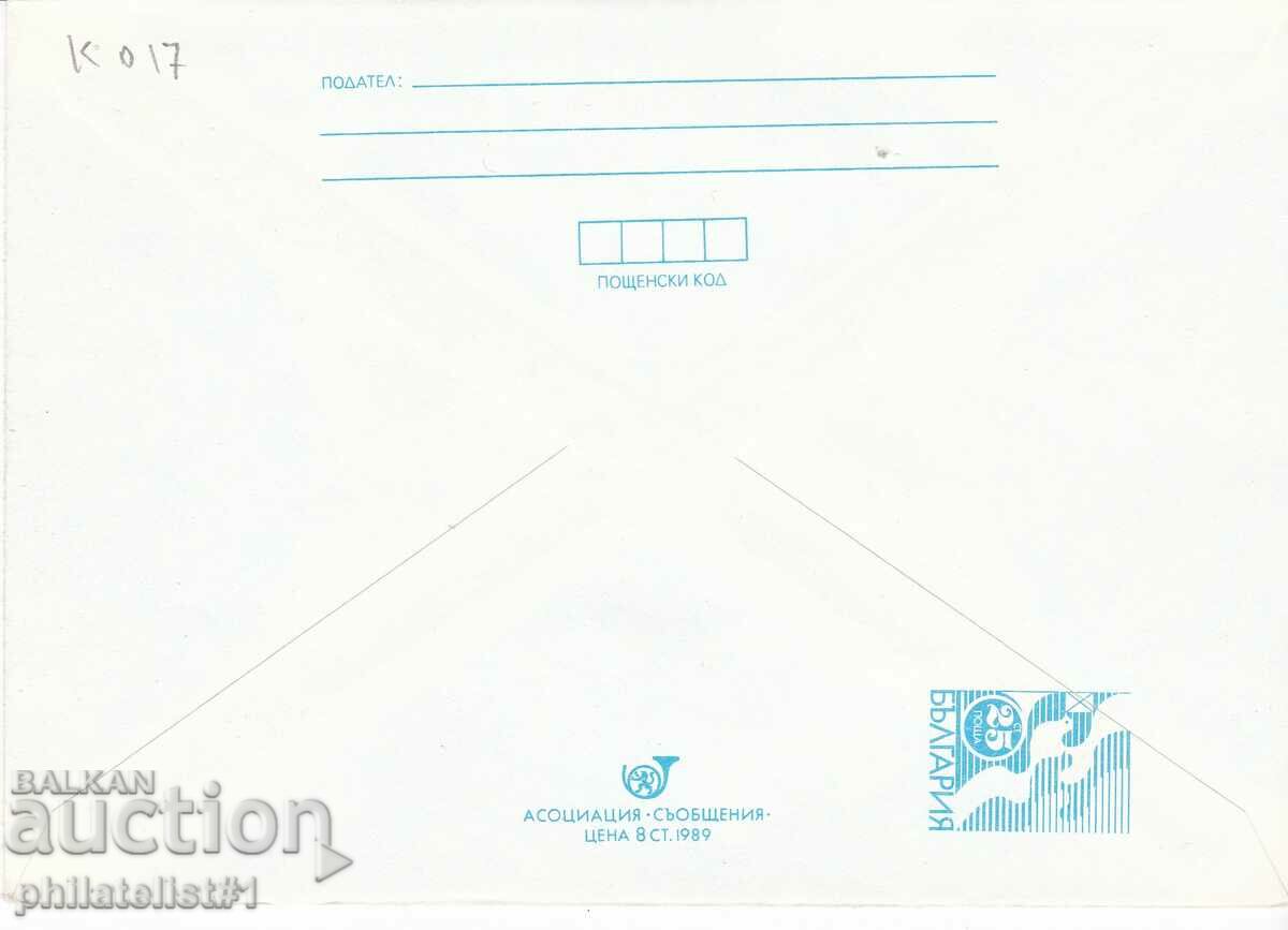 CURIOSITY!!! Mail envelope item mark 5 +25 st. 1991 K017