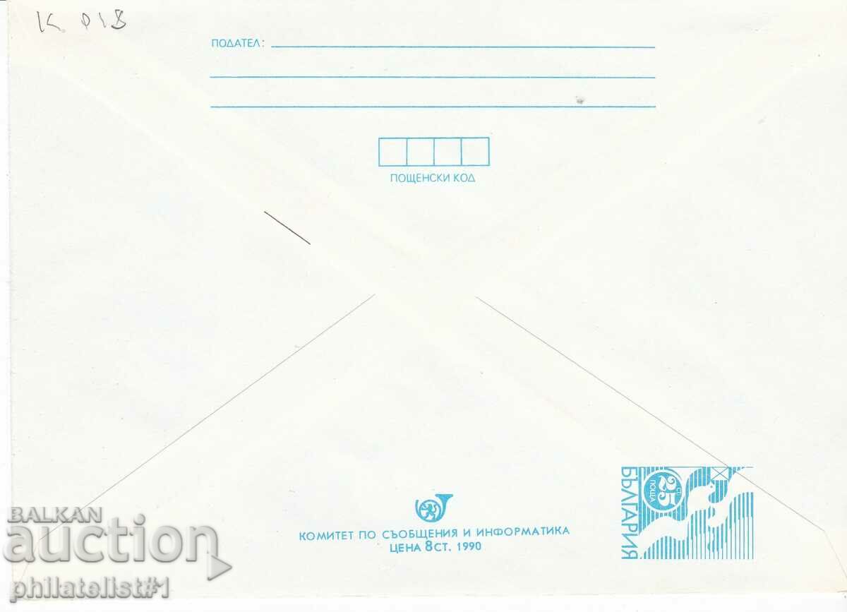 CURIOSITY!!! Mail envelope item mark 5 +25 st. 1991 K018