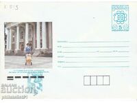 ΠΕΡΙΕΡΓΕΙΑ!!! Ταχυδρομείο φακελος ειδος σημα 5 +25 στ. 1991 Κ019