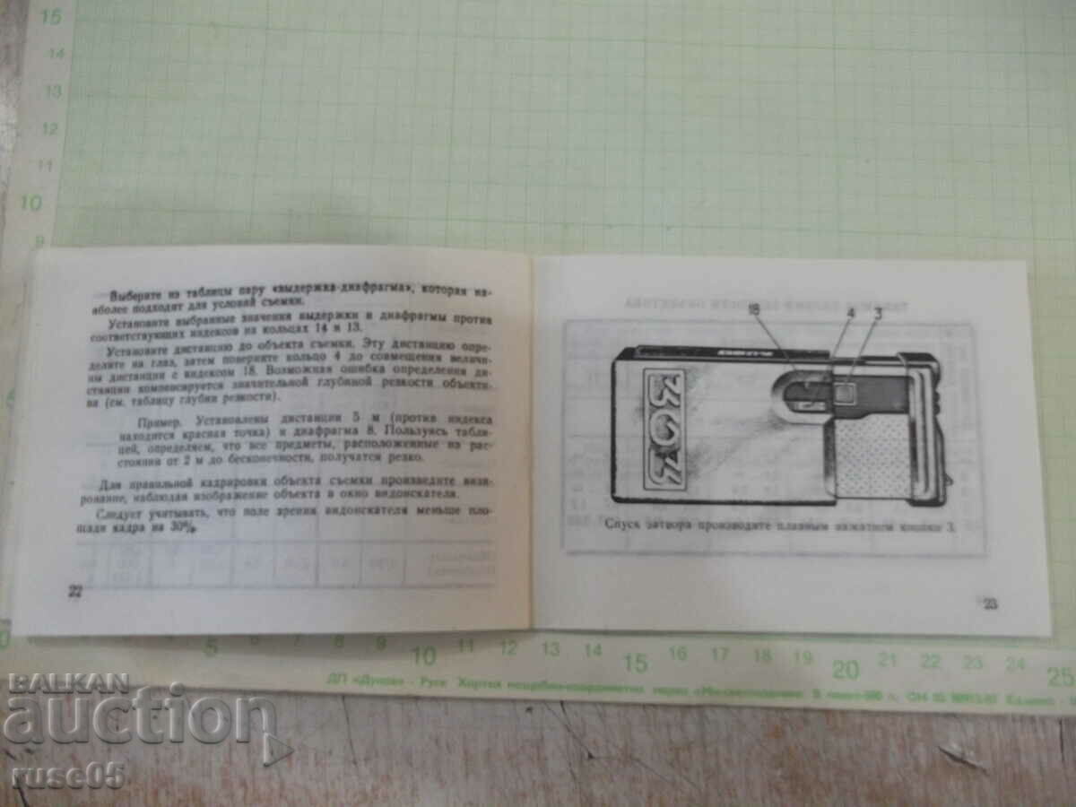 Book manual for camera "Kyiv - 303" - 5 Book manual for camera "Kyiv - 303" - 5