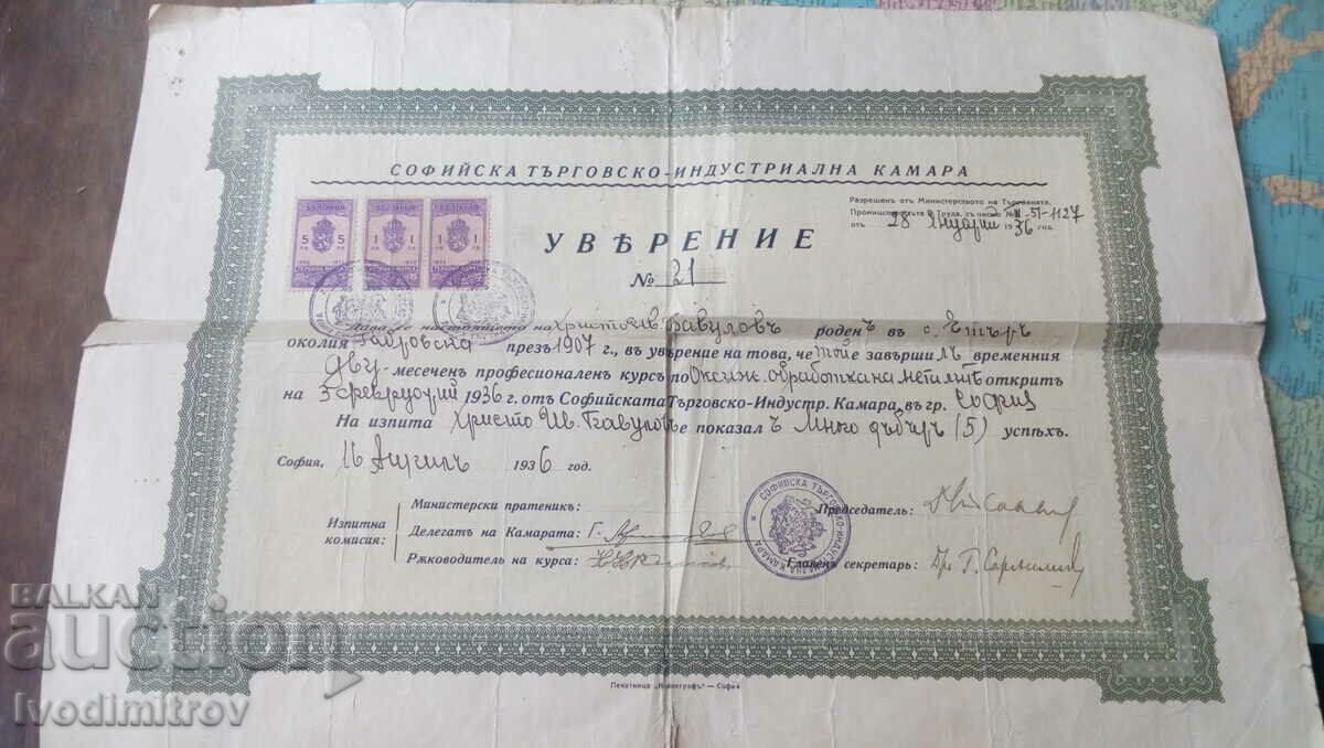 УВЕРЕНИЕ Софийска Търговско-индустриалта Камара 1936