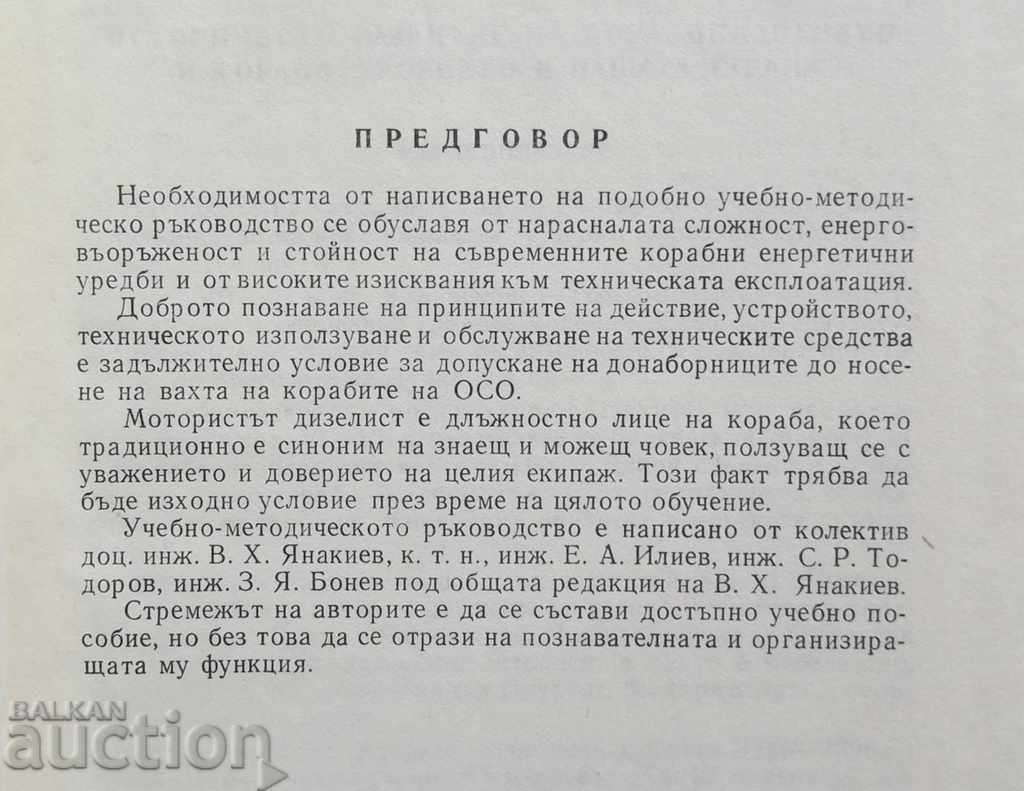 Guide for the training of motorcyclists-dieselists with price 13.00 BGN | € 6.65 Guide for the training of motorcyclists-dieselists with price 13.00 BGN | € 6.65