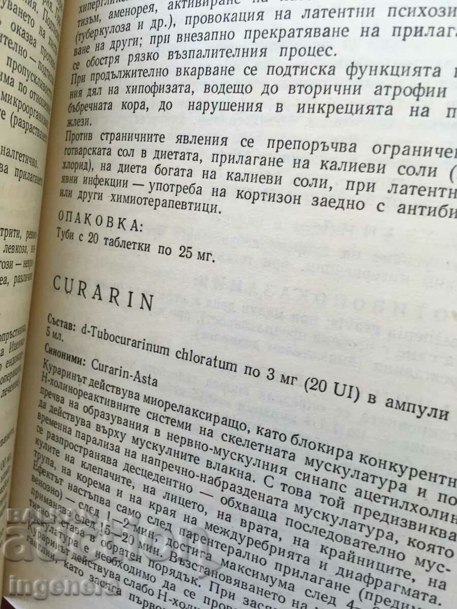 Licitație CARTEA MEDICALĂ 1965 Licitație CARTEA MEDICALĂ 1965
