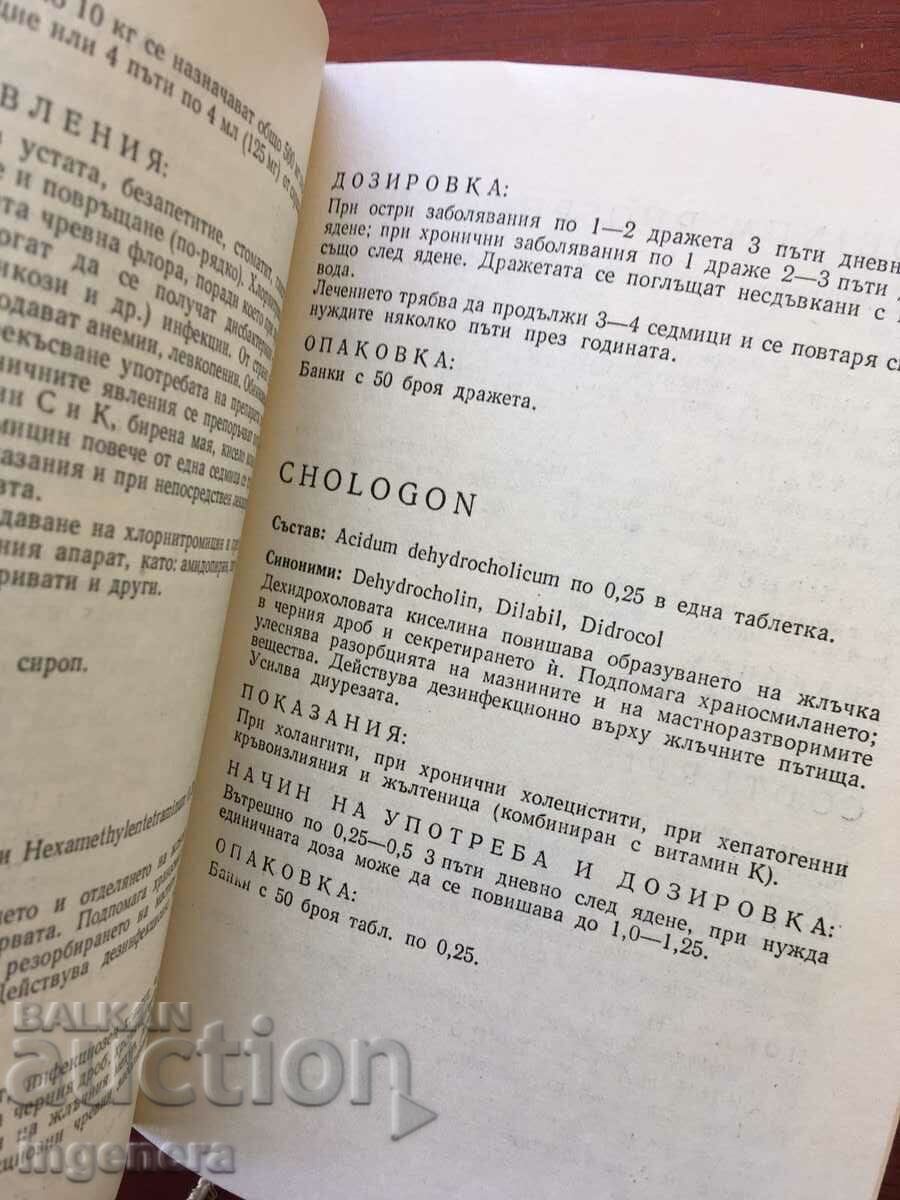 Livrarea CARTEA MEDICALĂ 1965 Livrarea CARTEA MEDICALĂ 1965