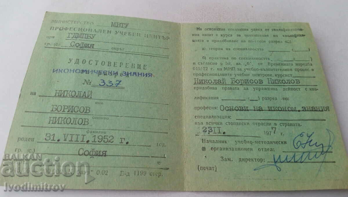 Certificate of economic knowledge NRB MVTU 1952 with price 2.65 BGN | € 1.35 Certificate of economic knowledge NRB MVTU 1952 with price 2.65 BGN | € 1.35