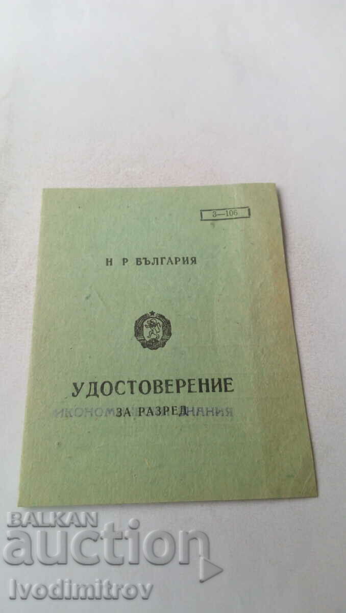 Certificate of economic knowledge NRB MVTU 1952