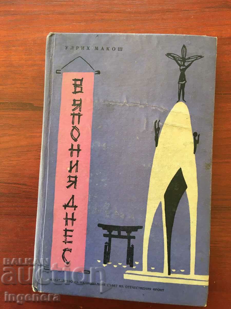 CARTE-ULRICH MAKOSCH-IN JAPONIA AZI-1964